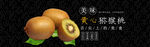 水果banner
