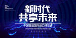 新时代