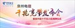 发布会背景