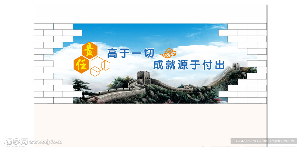 校园文化墙
