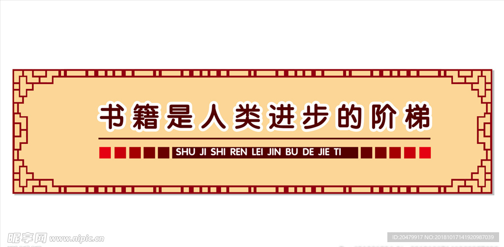 校园文化