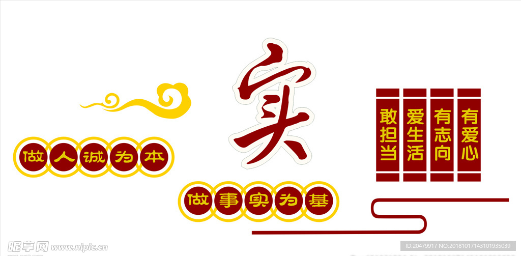 校园文化