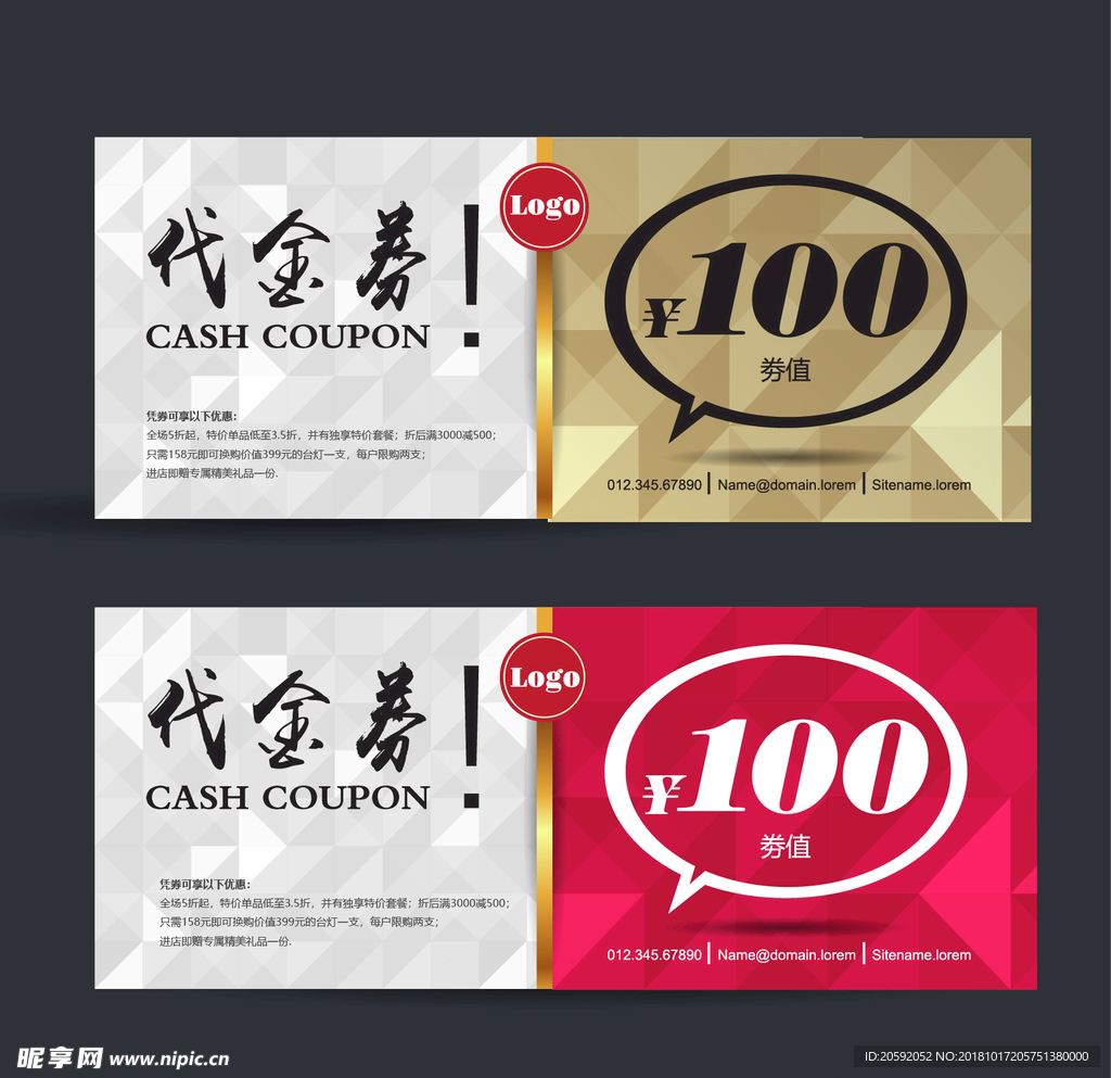 优惠券