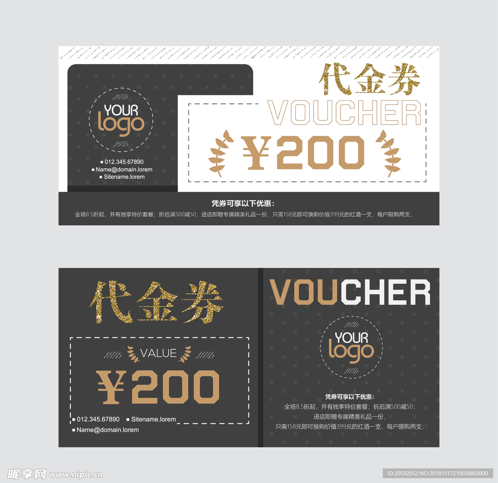 代金券