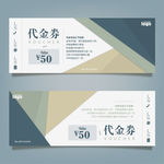代金券