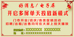 喜庆海报