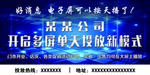 企业海报