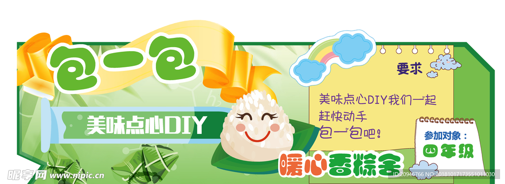 造型牌