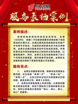 表扬案例