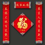 新春对联