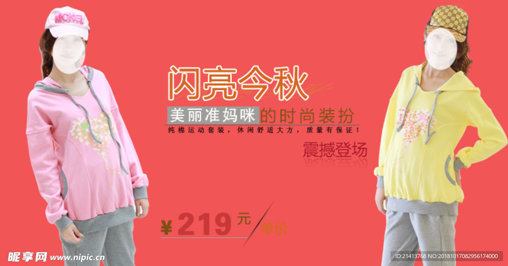 女装海报