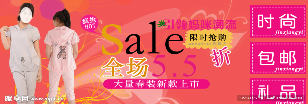女装海报