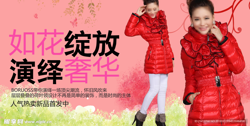 女装详情页