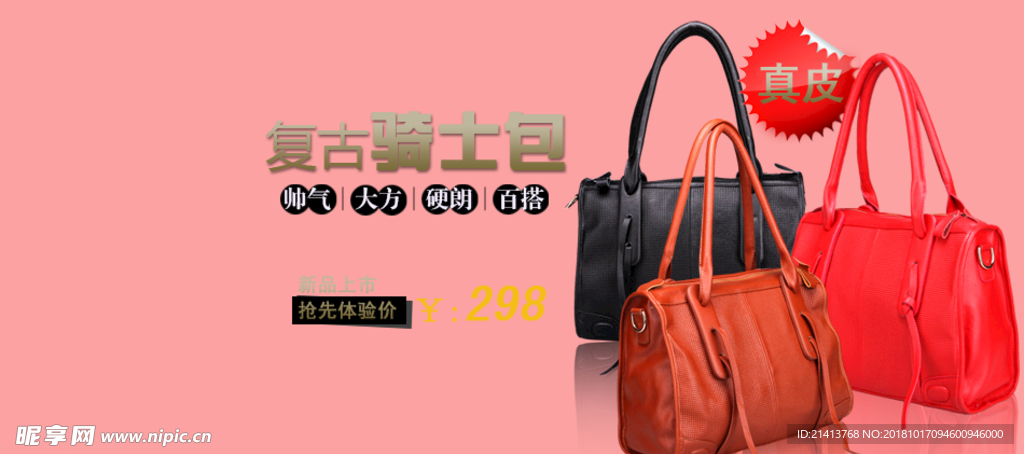 女包详情页