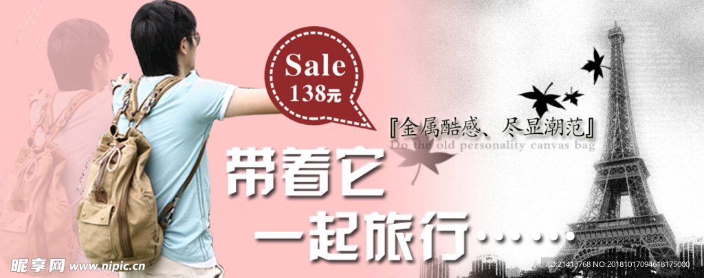 男装详情页