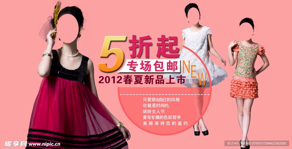 女装详情页