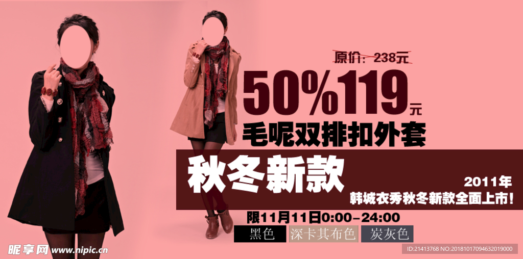 女装详情页
