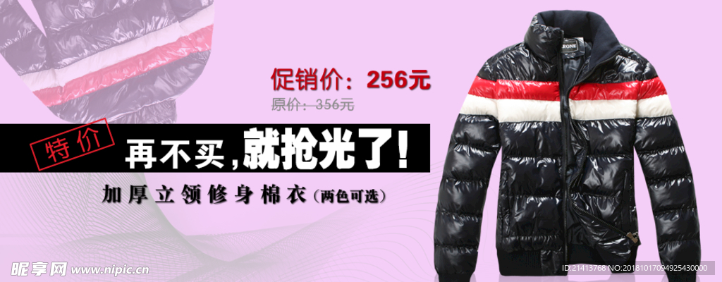 男装详情页
