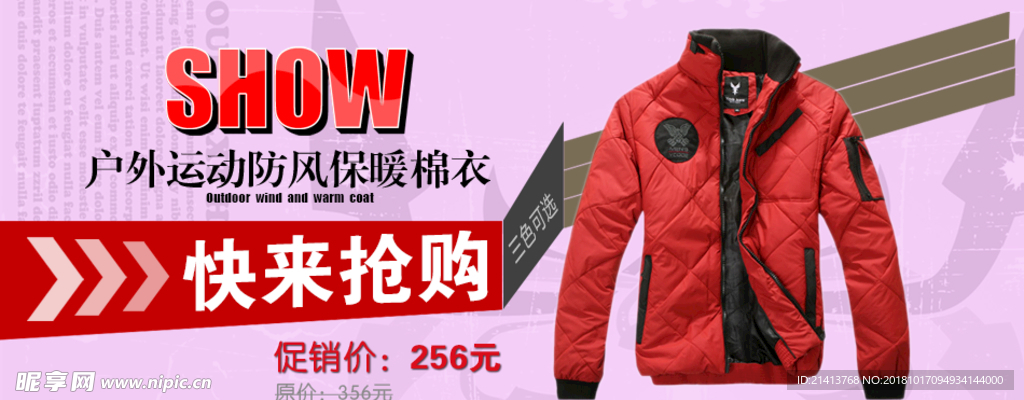 男装详情页