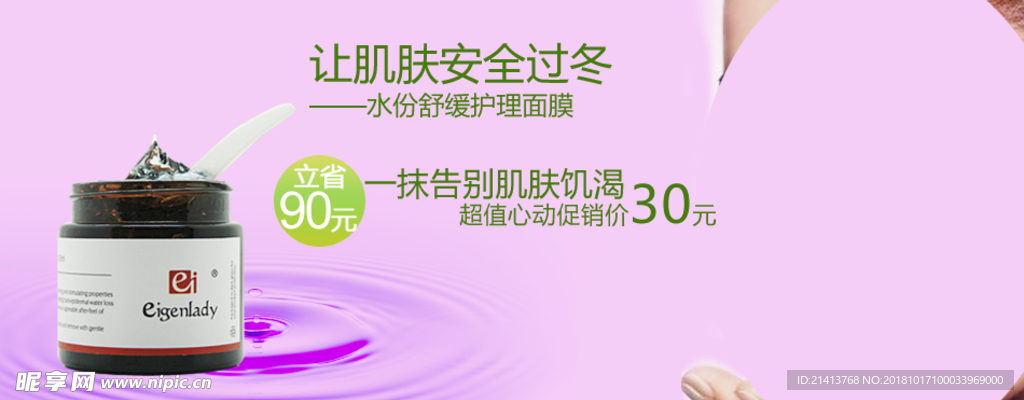 美妆海报