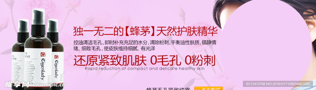 美妆海报