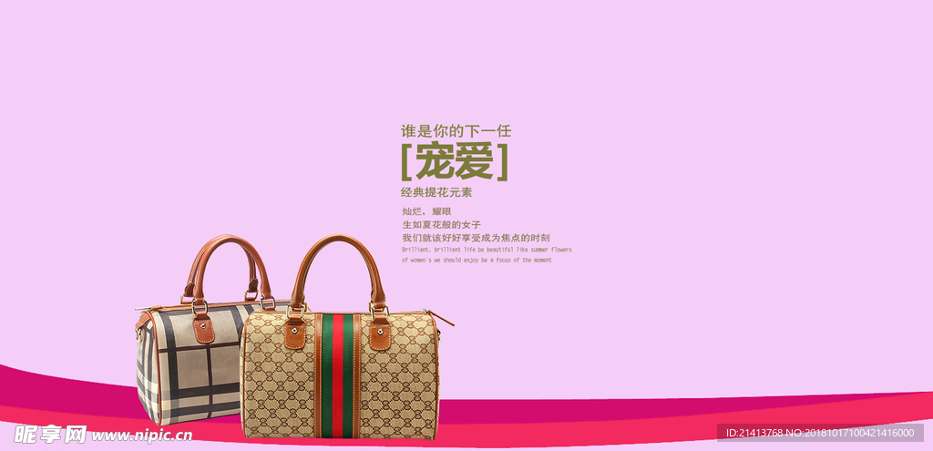 女包详情页