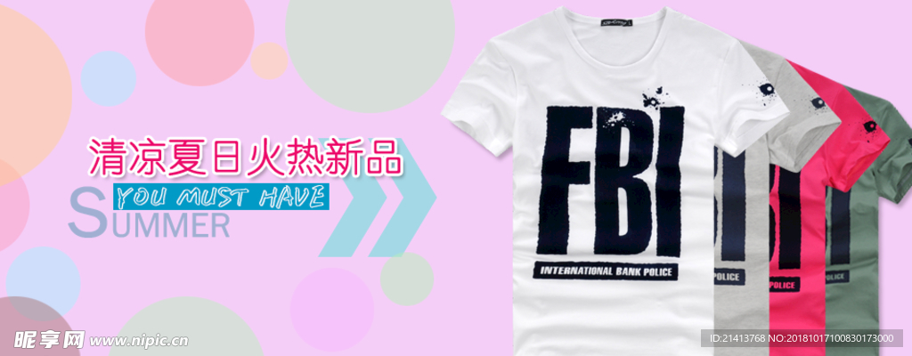 男装详情页