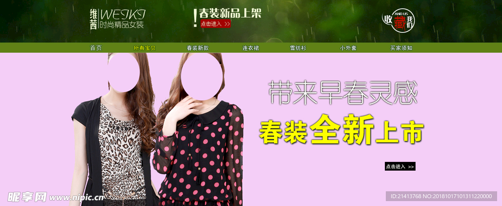 女装海报
