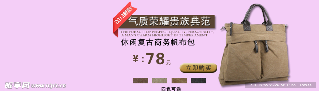 男包海报