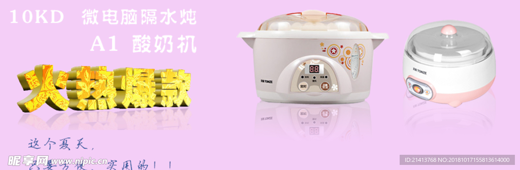 淘宝电商海报