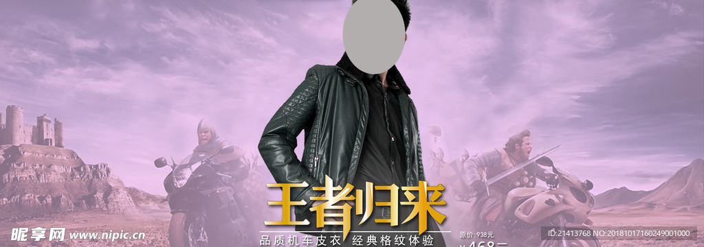 男装海报