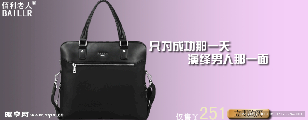 男包海报