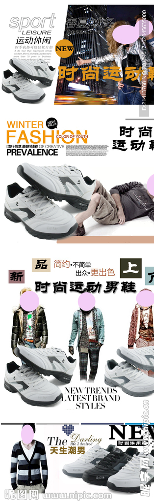 男鞋海报