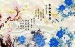 家和万事兴蓝牡丹