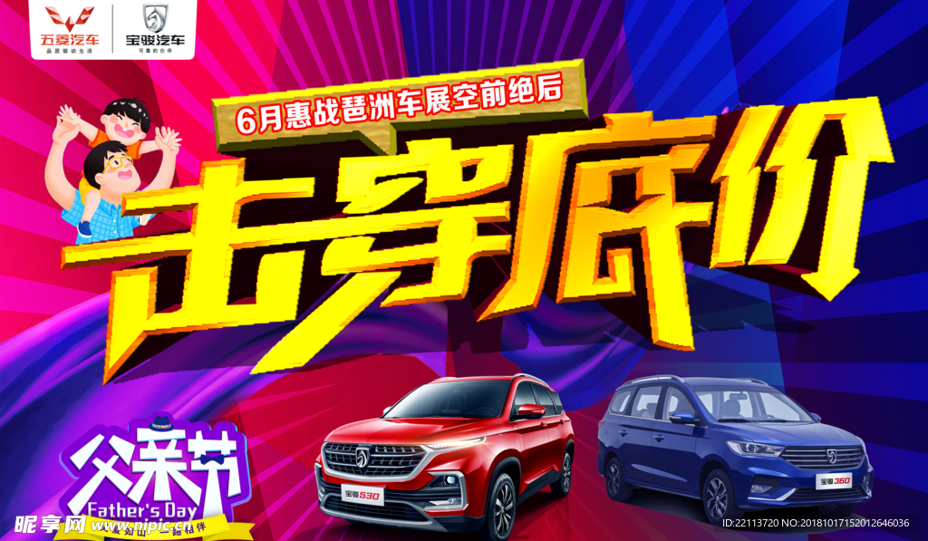 父亲节
