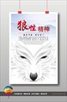 狼