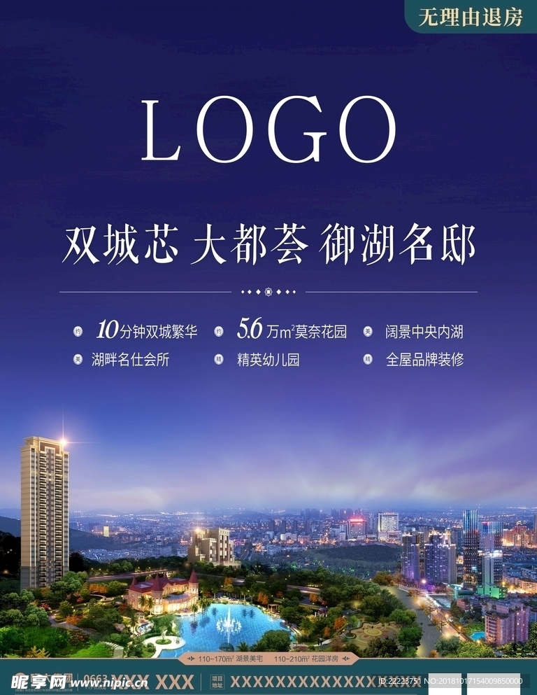 夜景海报
