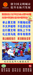 学雷锋 文明城 关注未成年人