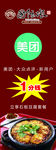 石板豆腐
