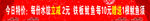 促销横幅