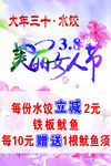 女人节