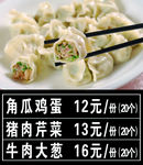 手工水饺