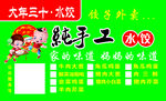 水饺标签