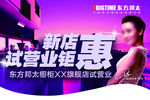 橱柜吊旗