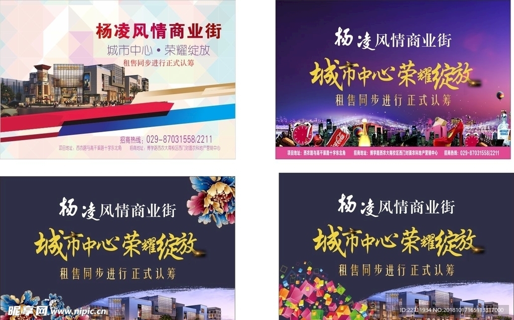 房地产宣传单