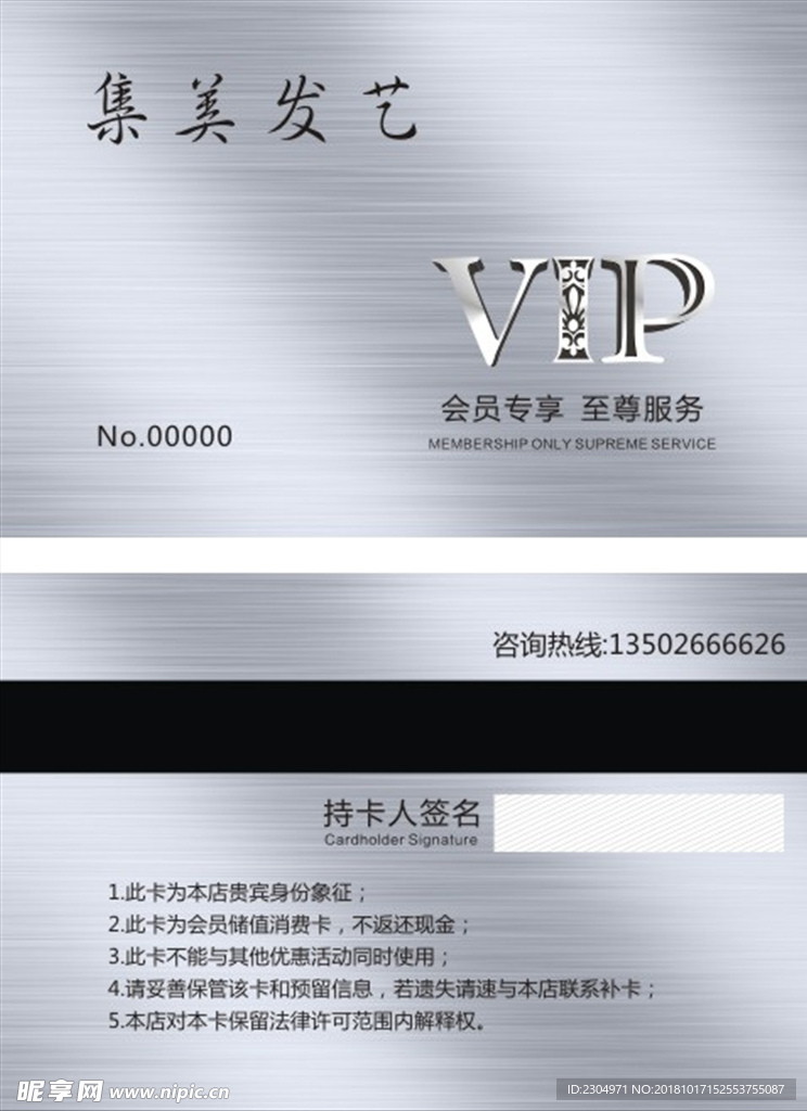 VIP卡片