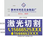 五金制品厂