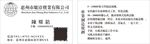 设备名片 制造名片