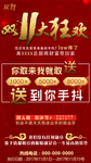 双十一海报