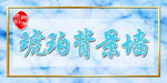 大理石背景